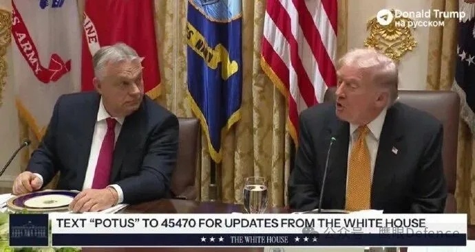 烽火问鼎计划 欧尔班刚刚在白宫获得了一项重大外交胜利，特朗普授予匈牙利继续购买俄