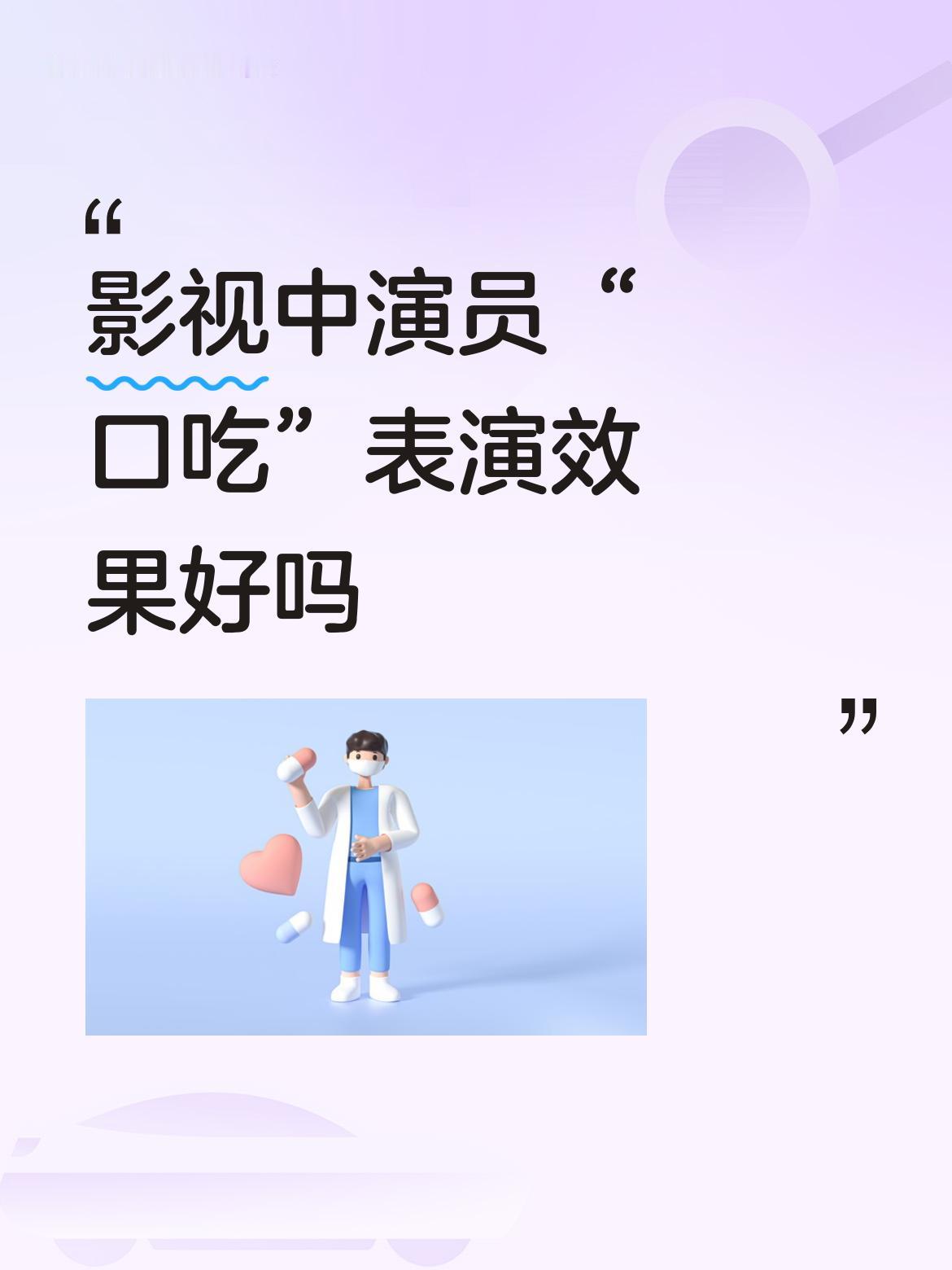 影视中演员“口吃”表演效果好吗秘密图纸里面的专门桥段，让田华回家也在重复，终于在