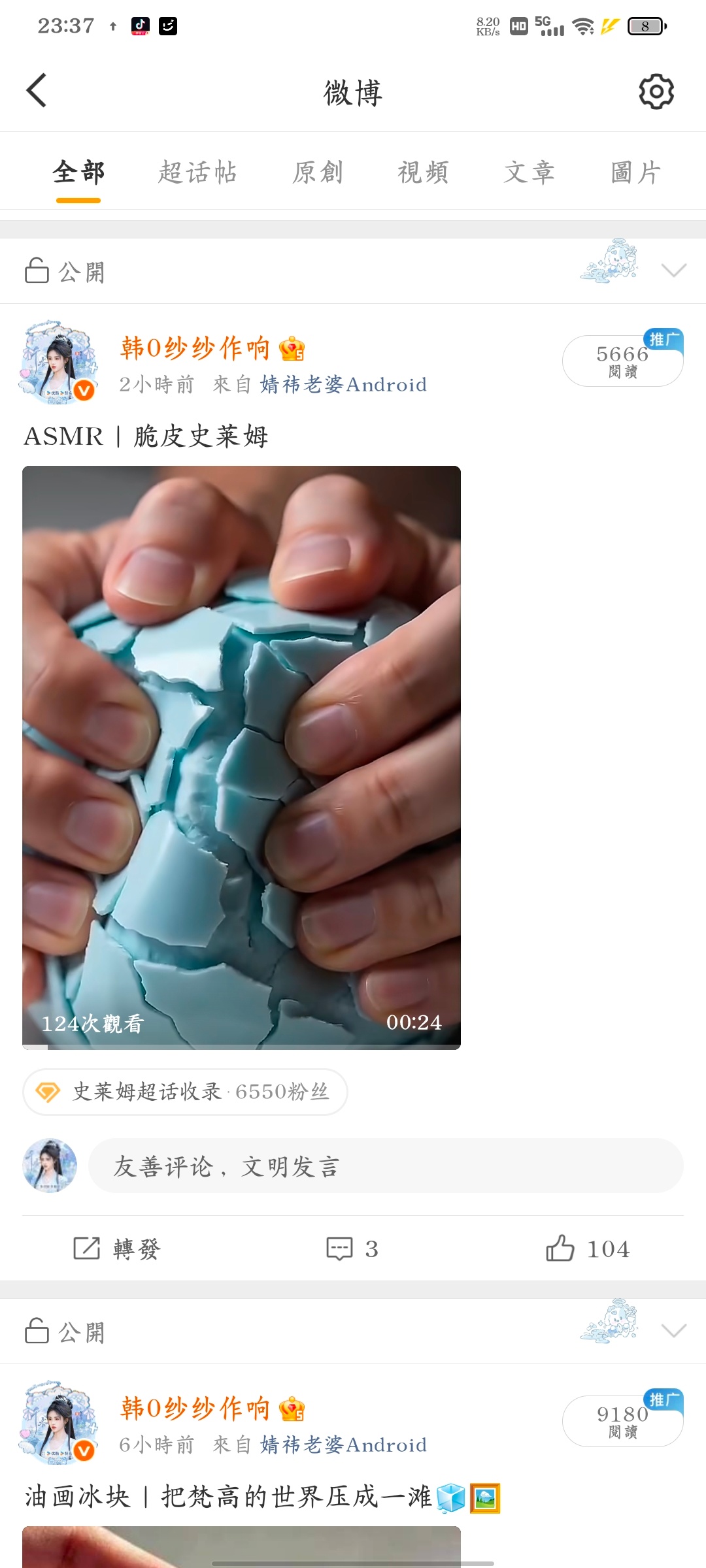 666还有超话 