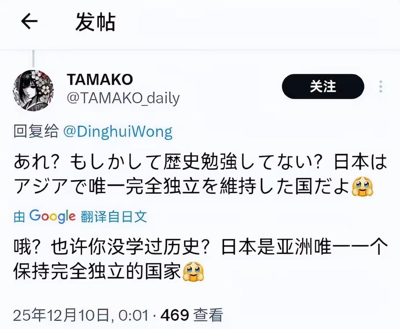 日本网友发文：哦？也许你没学过历史？日本是亚洲唯一一个保持完全独立的国家。
我还