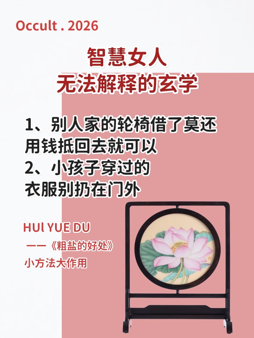 粗盐的好处 粗盐碟置于家中角落受益无穷 小方法大作用女性智慧