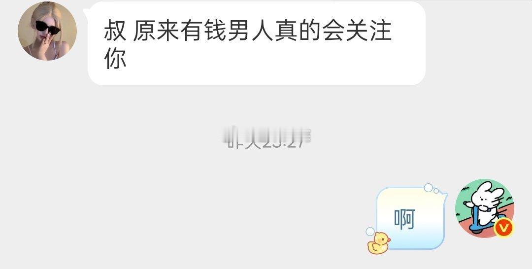 有钱人在哪里