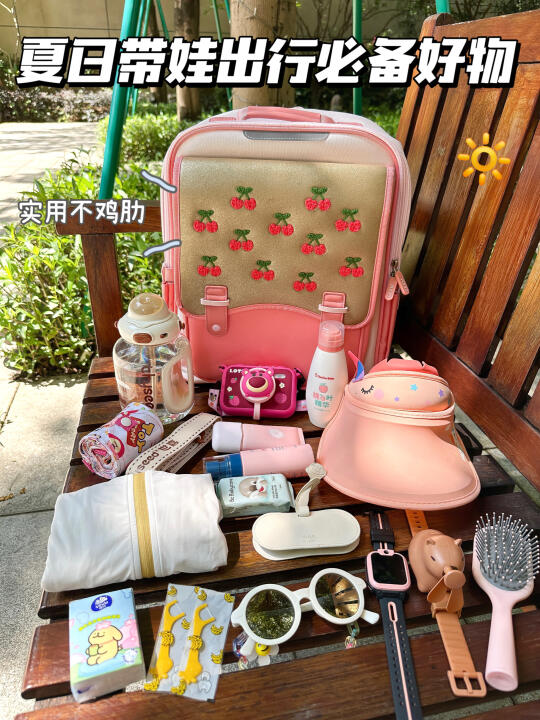 实用0踩雷｜二胎妈妈夏日带娃必备好物
