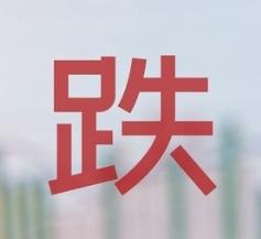 目前全国各个城市房价大的趋势都是下降了，那么这些钱都流到哪里了呢？

打个比方。