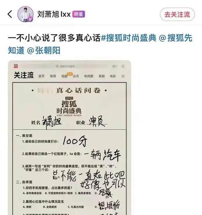 你的字太丑了。
 
这话是当面说的。刘萧旭没反驳，转头泡在字帖里。三个月，他抓笔