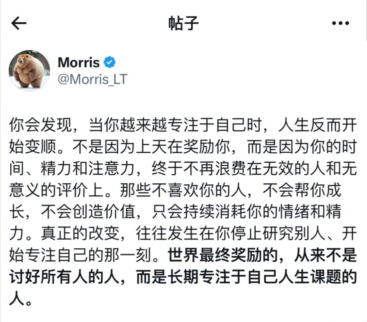 当你越来越专注于自己时，人生反而开始变顺。