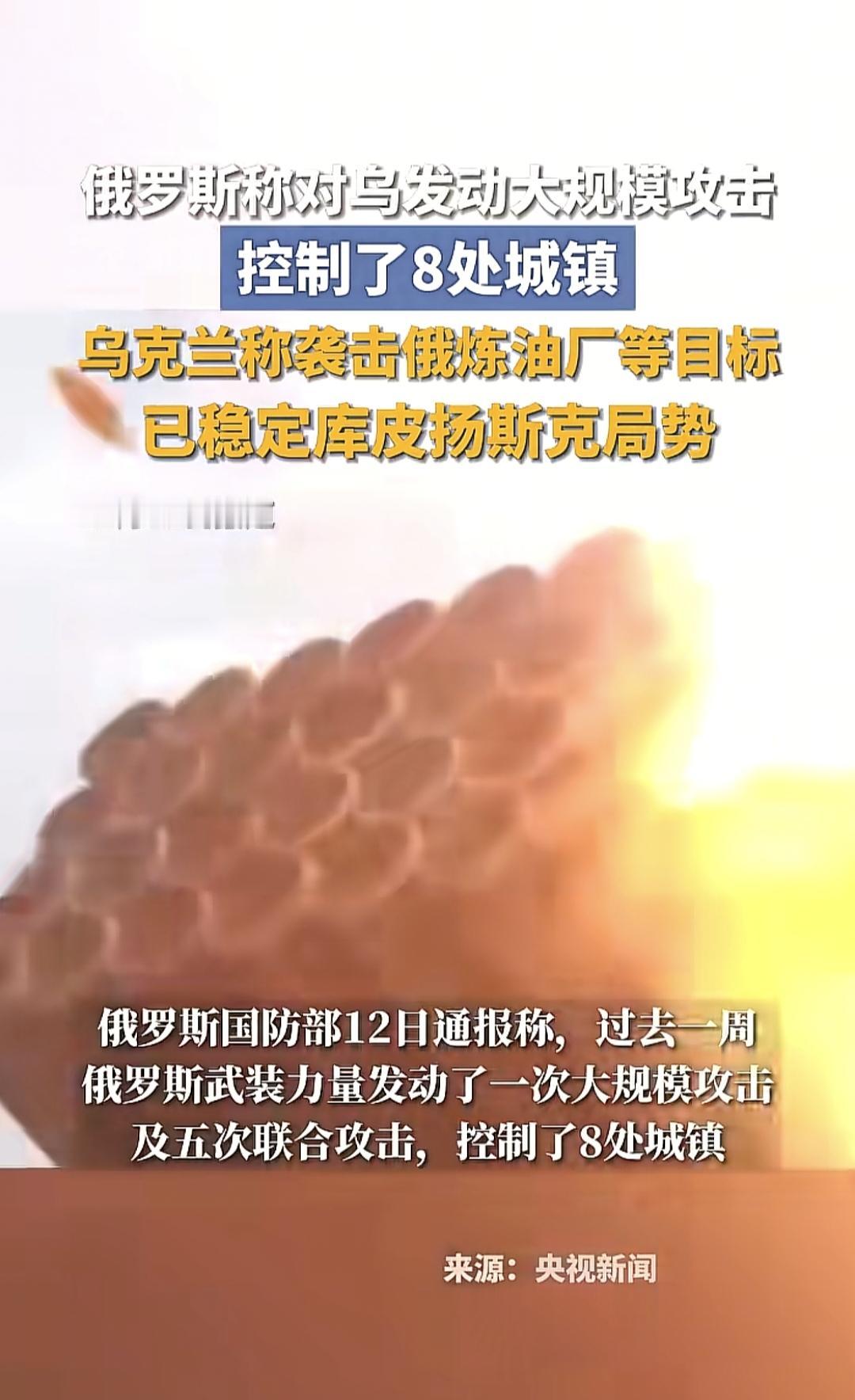 俄乌双方除了继续在国际层面进行博弈之外，在主战场的交锋也在激烈进行，不曾停止，对