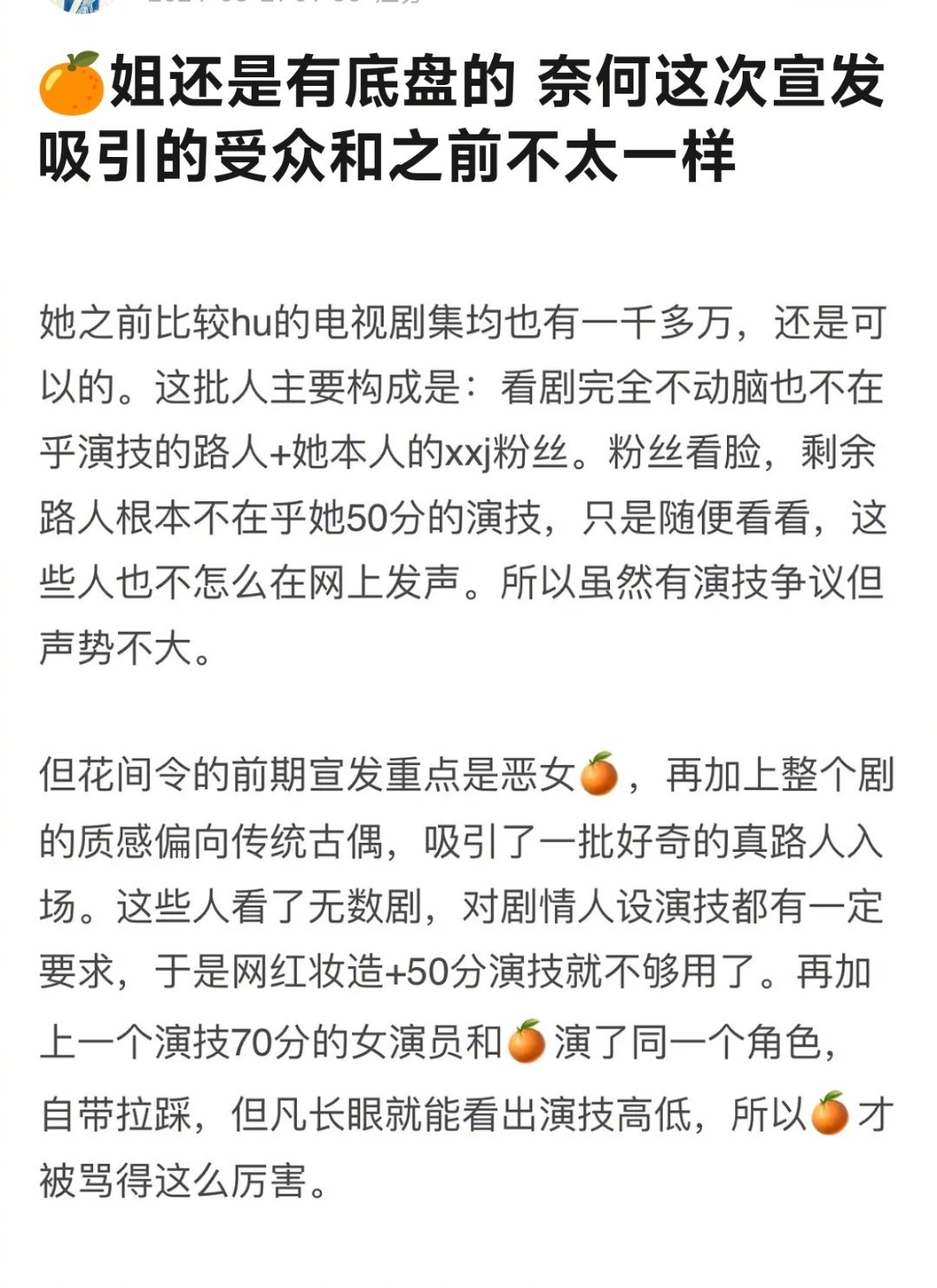为什么鞠婧祎这次被骂/吐槽的这么狠？ ​​​