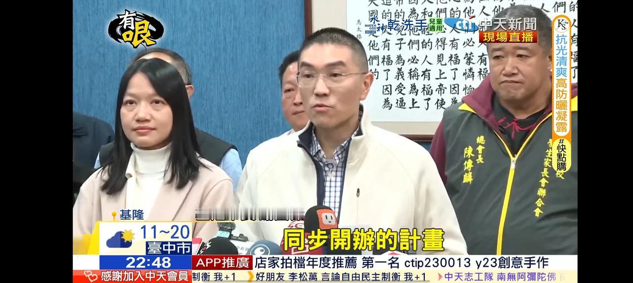 自台北市市长蒋万安准备实施小学中学免费午饭会，此事件持续发孝，台中新北其他城市也