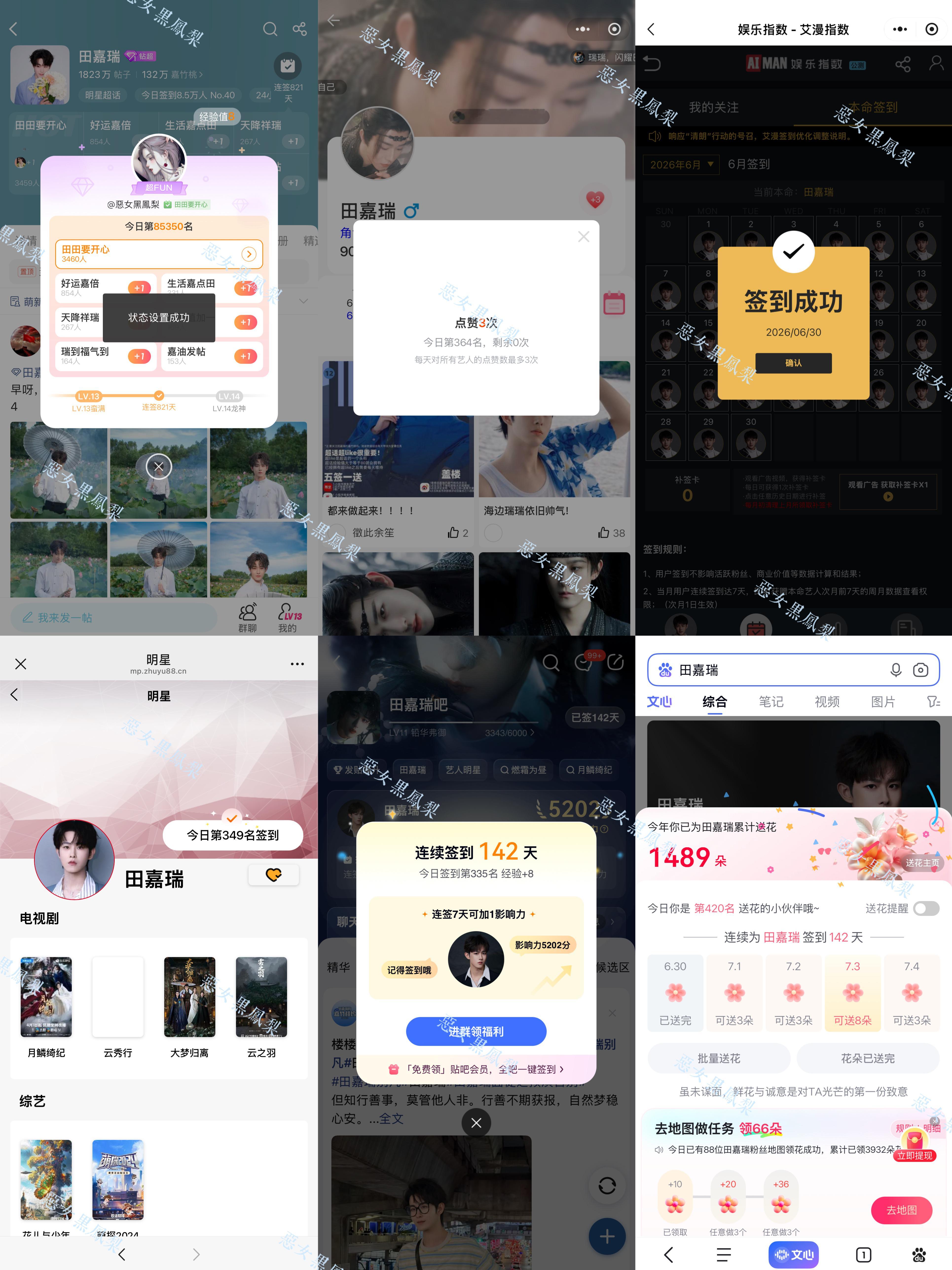 630 竖锯合集田嘉瑞别凡  专栏 · 竖锯（5月进官裙后）