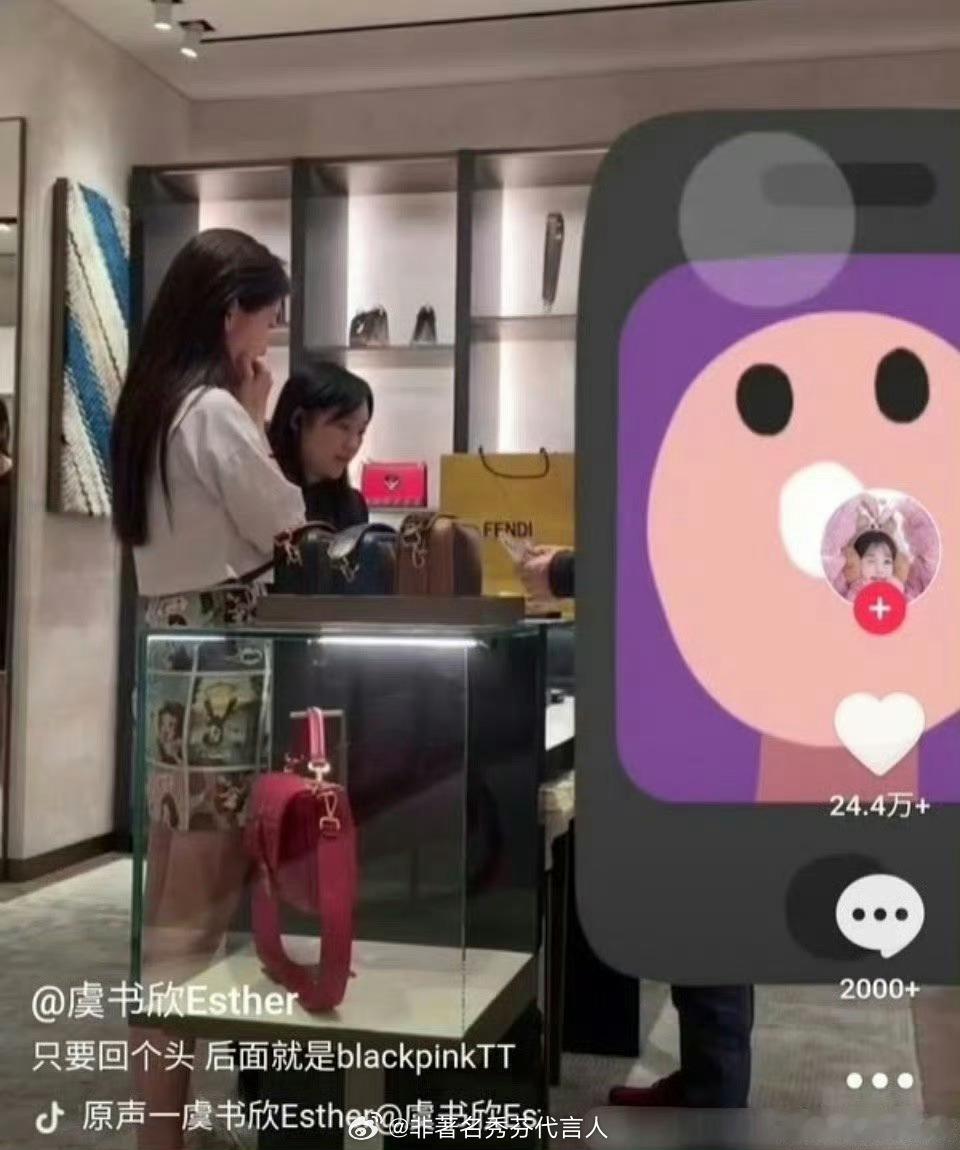虞书欣买奢侈品用现金如果是18/19年的视频了，感觉用现金购物也挺正常的[思考]
