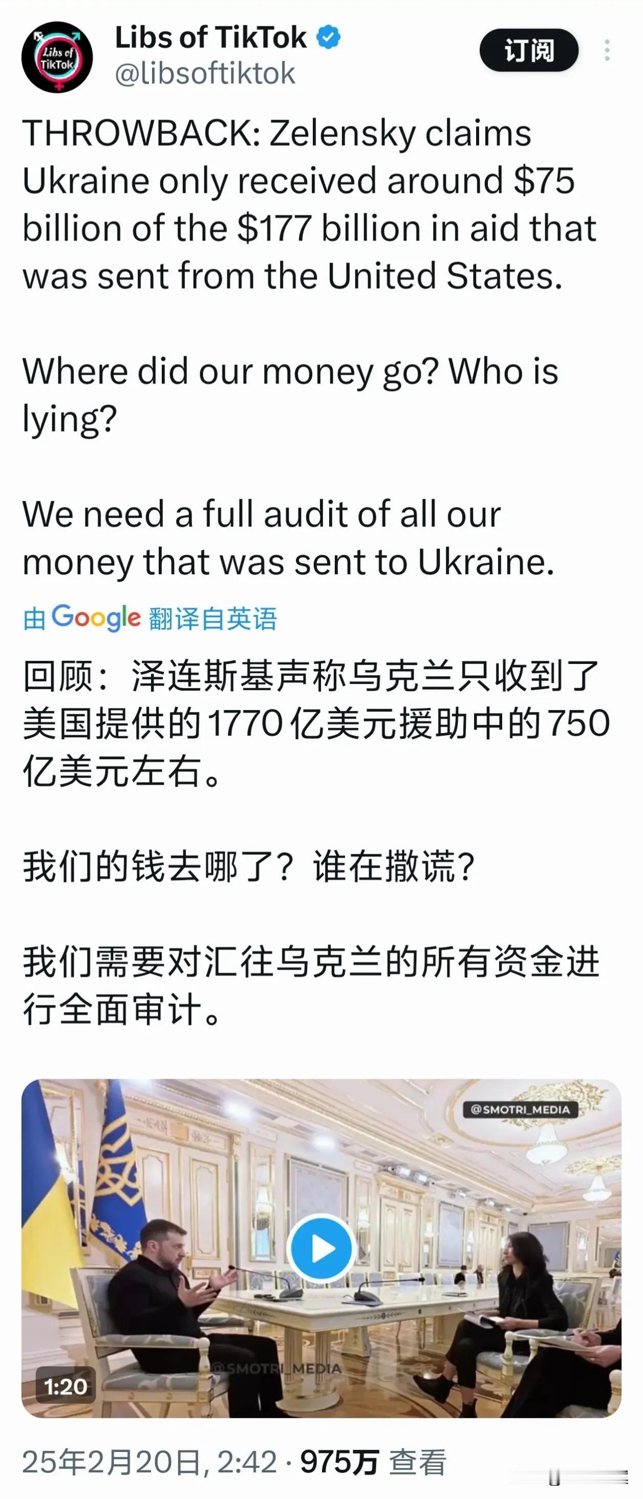 特朗普开始跟泽连斯基对账了！

特朗普声称泽连斯基忽悠了美国3500亿美元，而泽