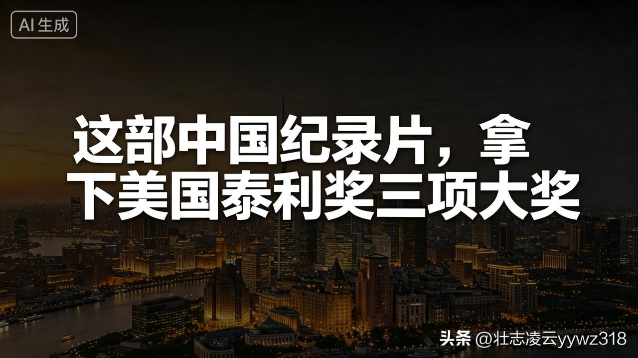 影视创作收获国际认可，跨国交通建设成果，也借着镜头被更多人熟知。
 
5月25日