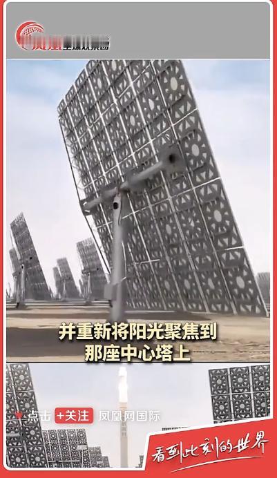 外媒万里跑来点赞中国戈壁超级工程！当地时间5月19日，美国广播公司（ABC）发布