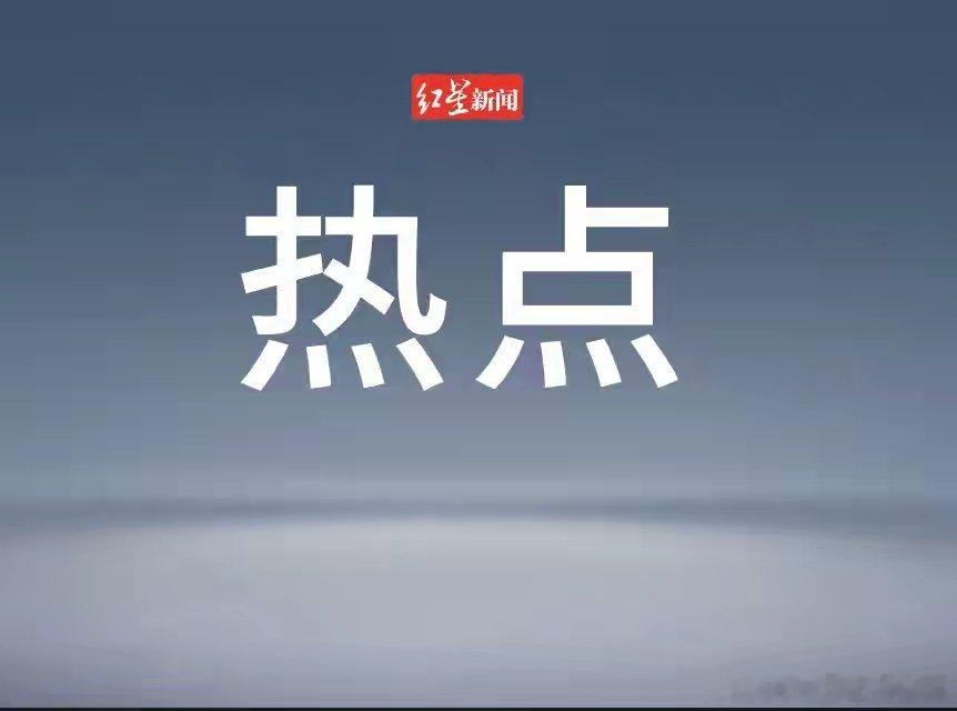 4月29日 热点梳理北方稀土：营利双增，再接再厉鹏辉能源：平台突破，空间打开水发