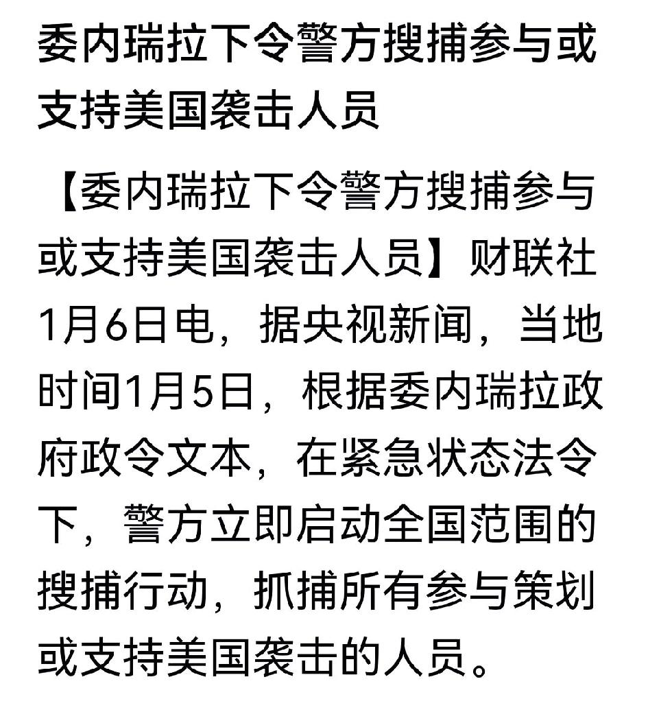 这消息可靠吗？这非常打脸特朗普！