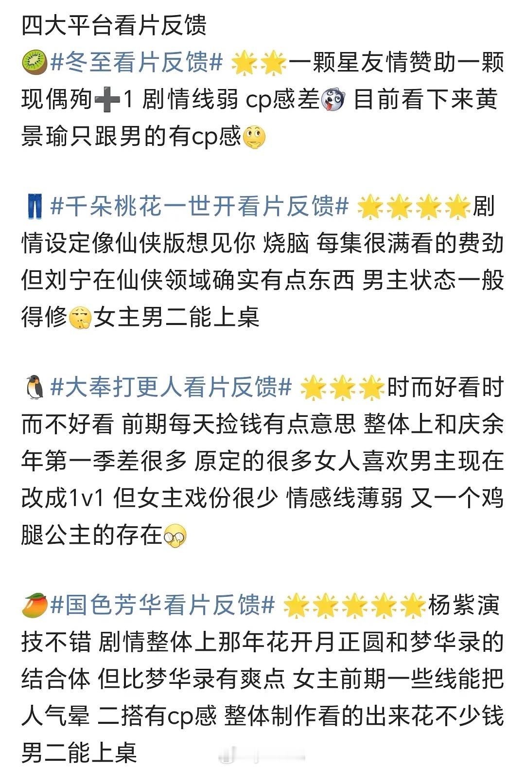 瓜主看片都不可信 因为太主观了 