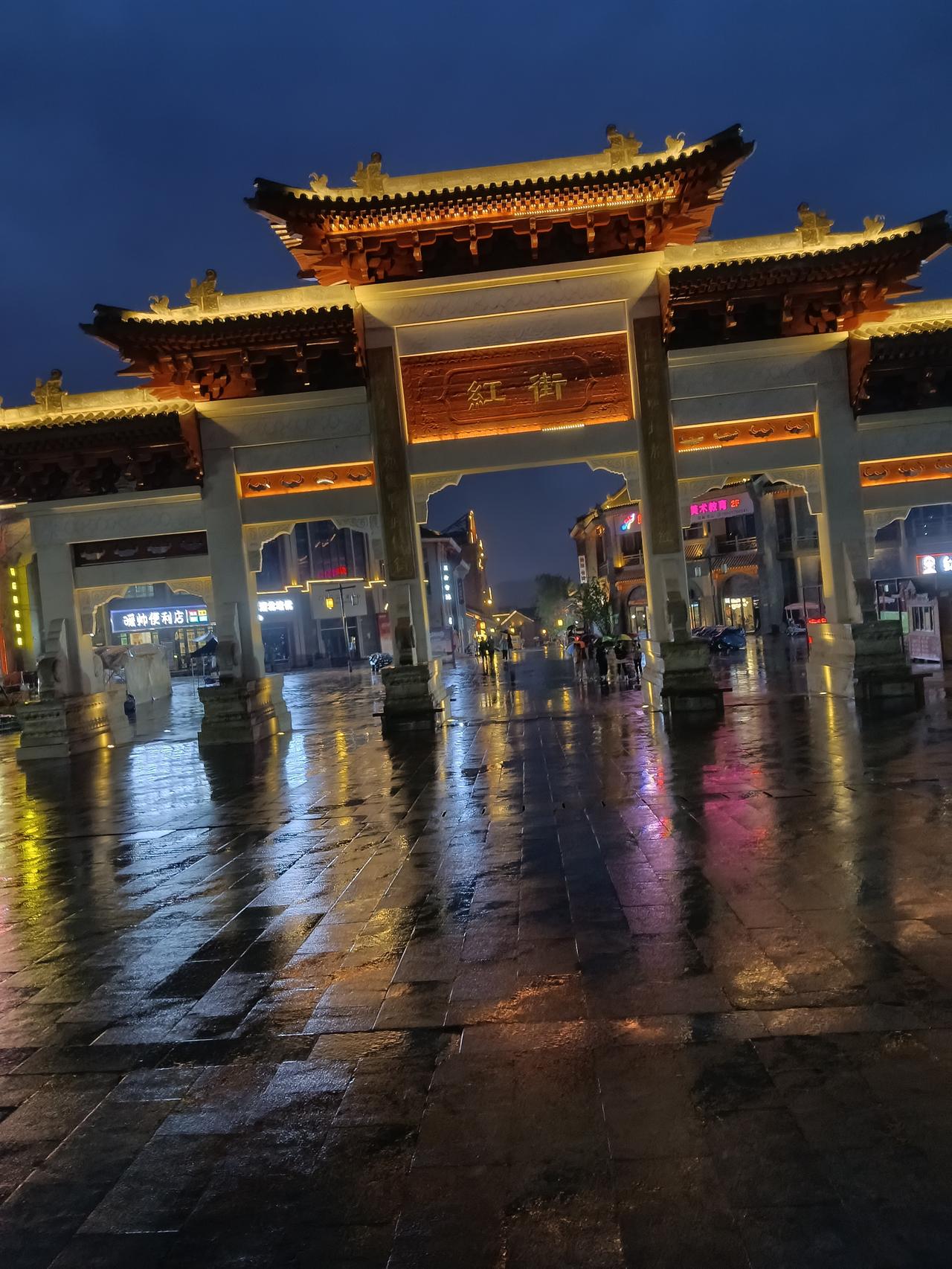 雨夜漫步红街，那感觉就像打开了一个神秘的时空宝盒。就像屯溪老街，细雨润亮青石板，