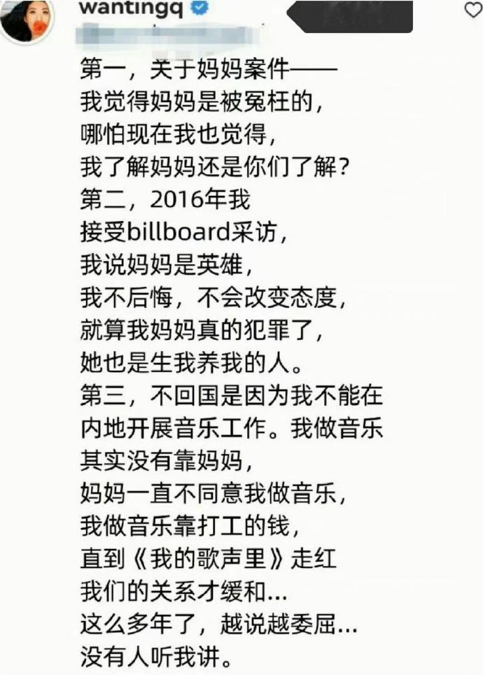 曲婉婷母亲贪污3.5亿元职工安置费 如今亲妈无期自己身患癌症那确实是最好的安排了
