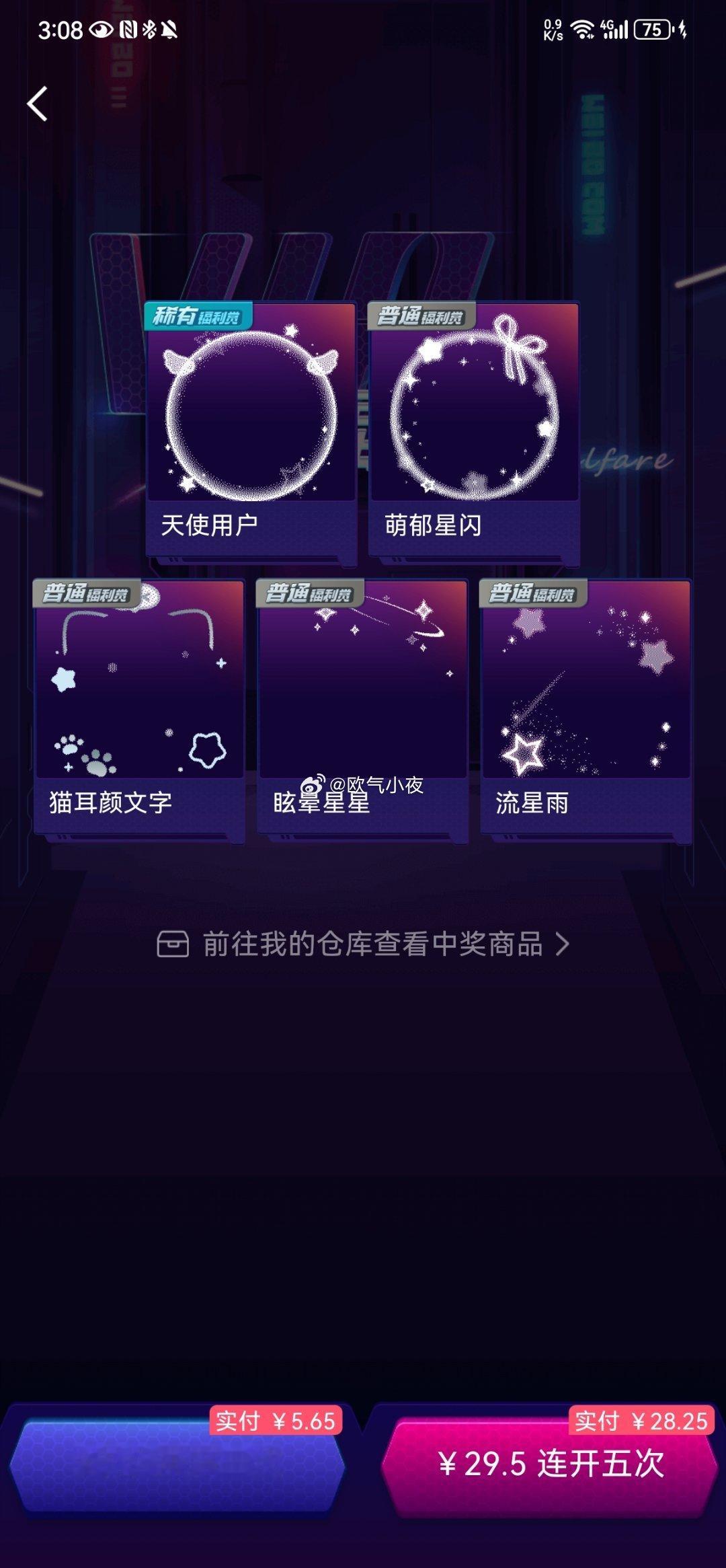 5.65能抽一个fls 5能买一个六斤的西瓜 