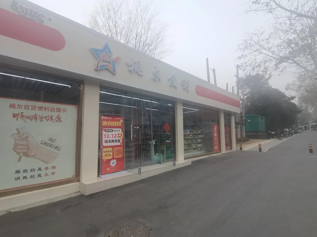 今天早上坐36路公交去终点站附近的“元平药店”办事，车到终点，尿急。
印象中下了