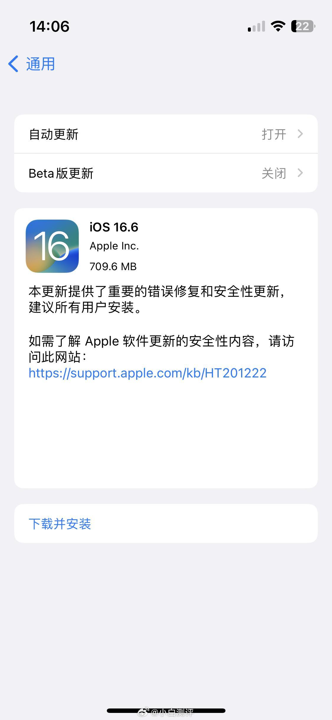 iOS 16.6正式版今日推送 都更了吗？
iPhone 13/14全系复测数据