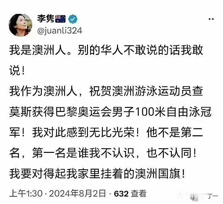 李大妈对澳洲如此忠心，建议不要再用中文！还有去把皮漂白一下。