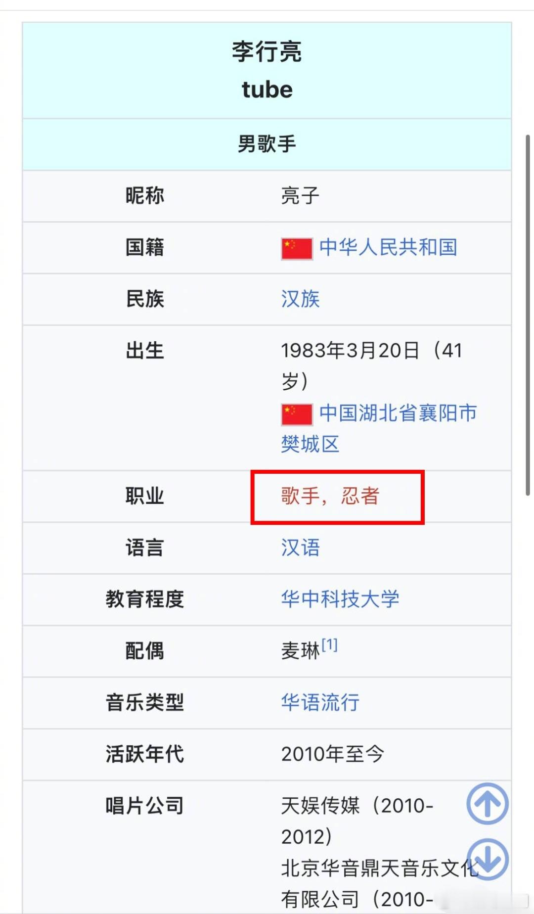 李行亮简历更新 第一次听说内娱还有忍者这个行业了。不知道李行亮加入到这个行业当中