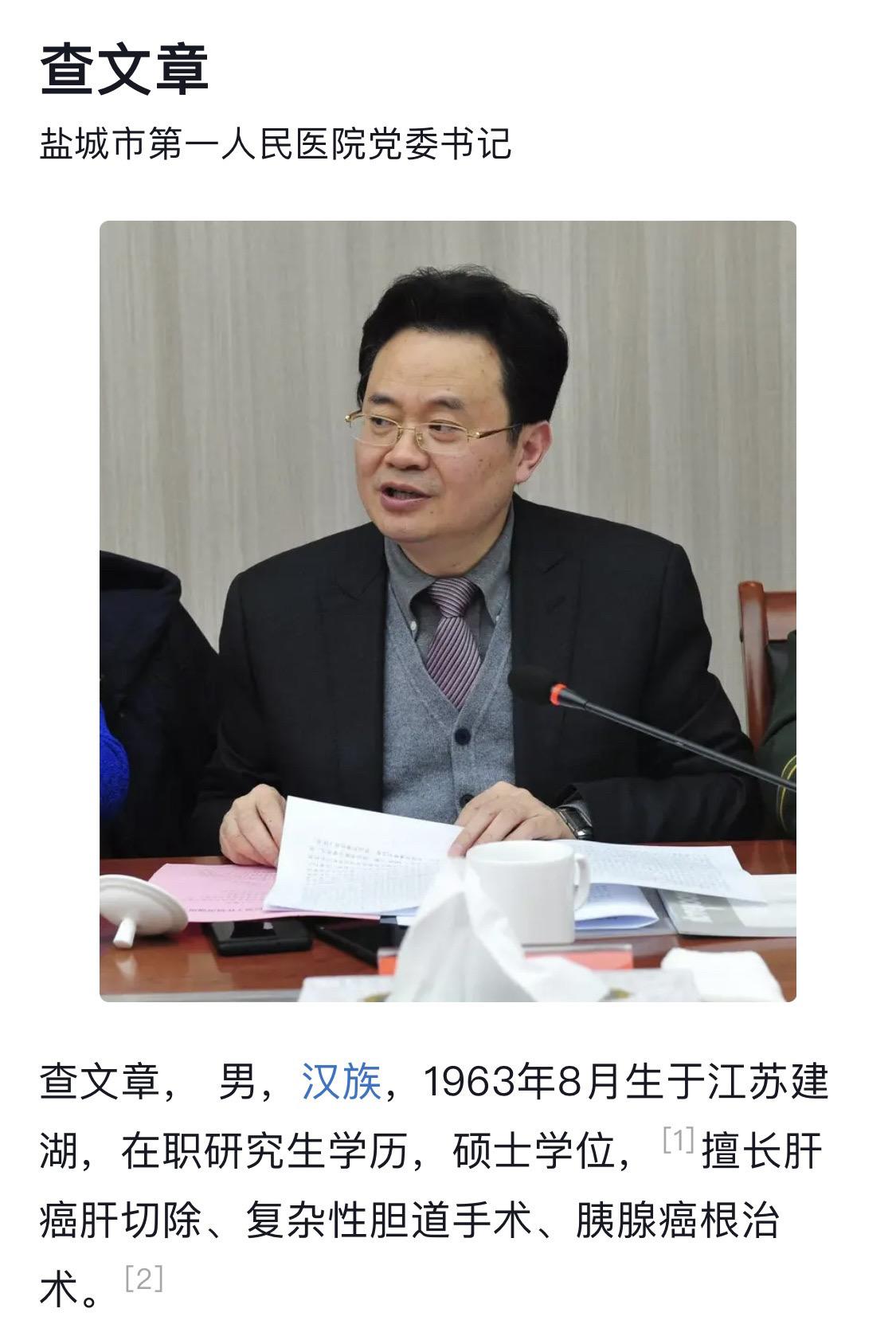 人物介绍：查文章在1993年7月加入中国共产党，1985年7月参加工作...