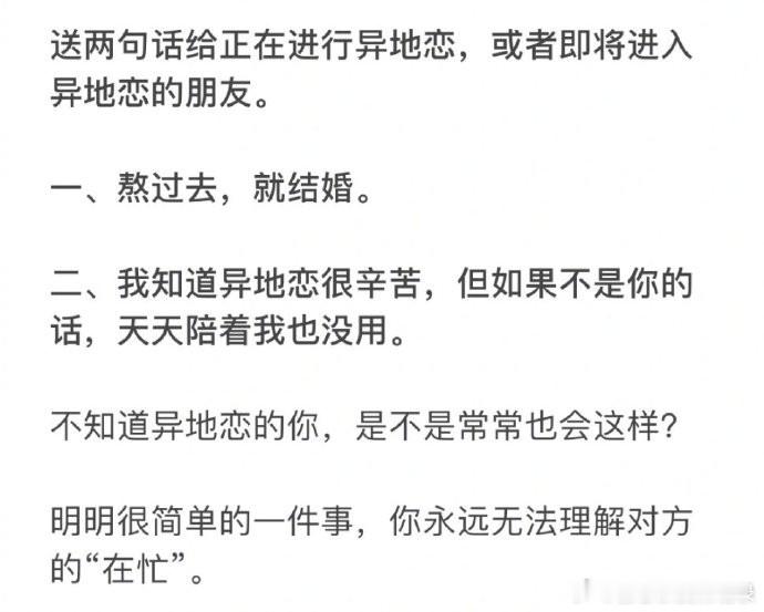 我总结了一个异地恋的恋爱框架。    