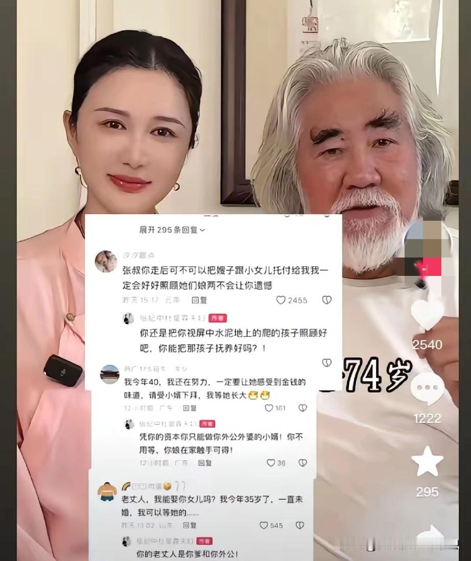 张纪中怒怼网友：玩梗就别玩这么大个梗！网友却表示不怼你更待何时？

   众所周