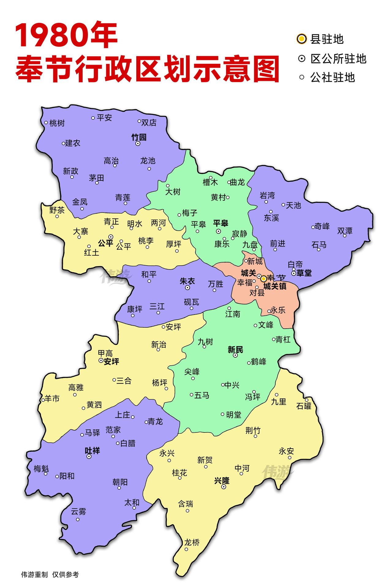 1980年，奉节行政区划示意图