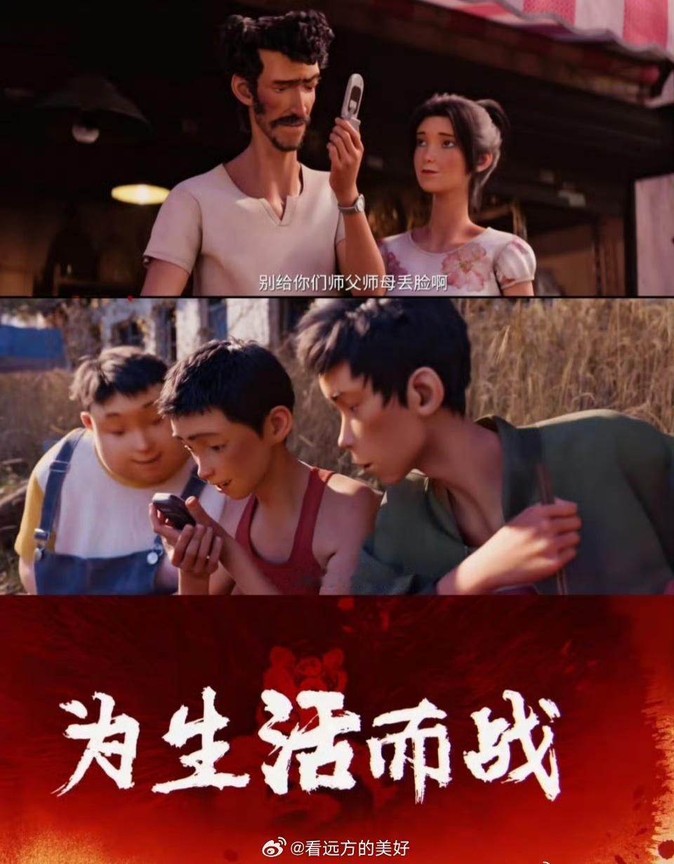 雄狮少年2 野草一样扎根疯长的生命力  《雄狮少年2》这部电影其实也是给我们的内