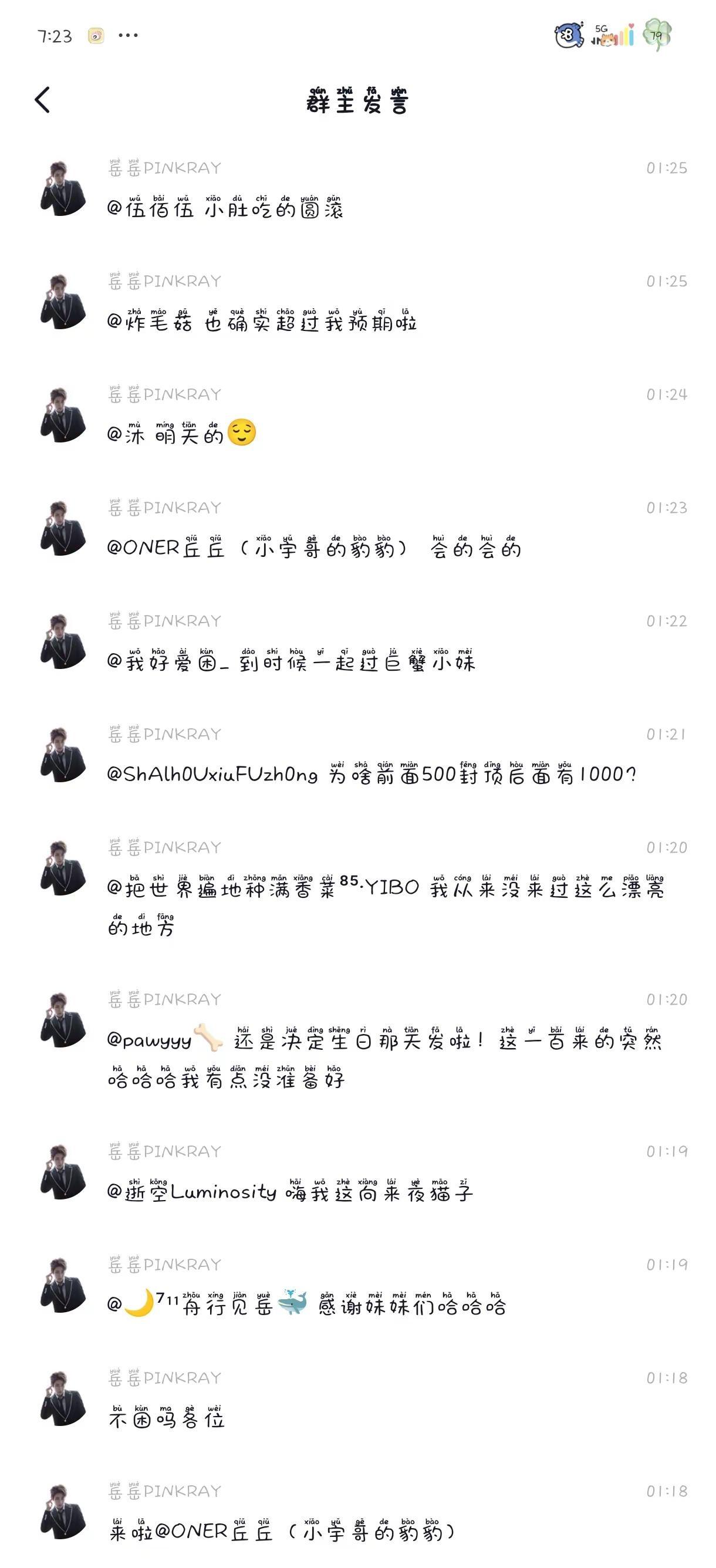 哥哥100万粉快乐！！！哥哥说他生日的时候有惊喜 这是3群