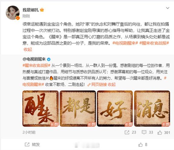 娜扎感谢赵宝刚 被她饰演的金宝这个角色吸引到了，她对“家”的执念和对舞厅皇后的向