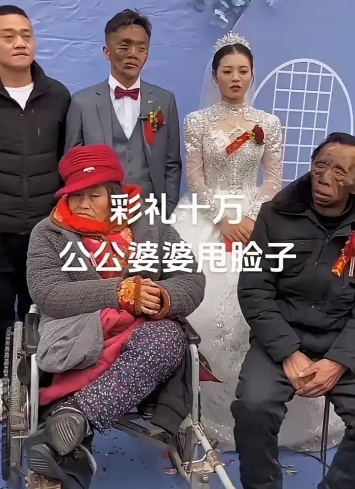 你觉得新娘会幸福吗？这婚是非结不可了吗？
儿子终于结婚了，但是新郎的爸爸妈妈脸上
