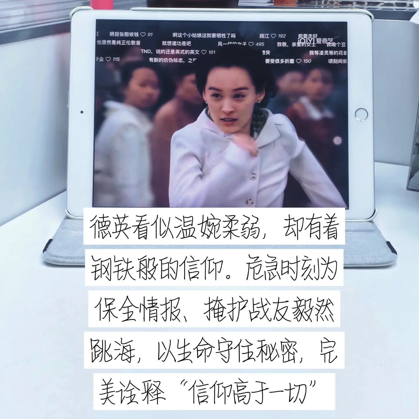 前任交通员张灏牺牲，联络线中断。组织万景光仿照朱枫证件，给德英伪造赴台...