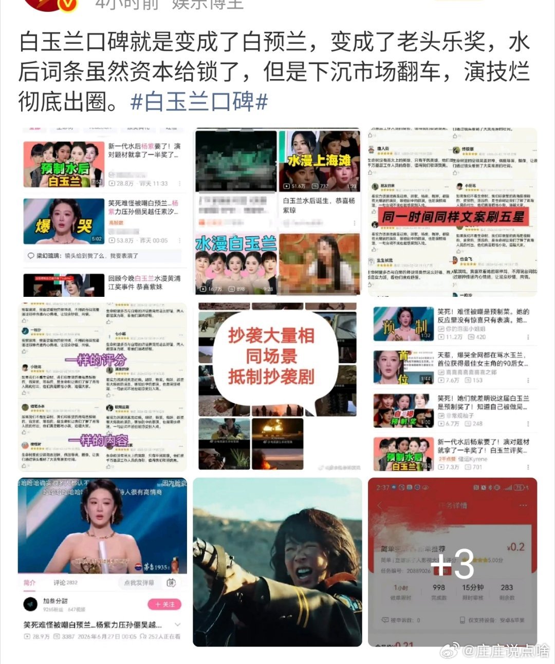 挺好，又对一个所谓的业内大奖脱敏了下坠愉快。 