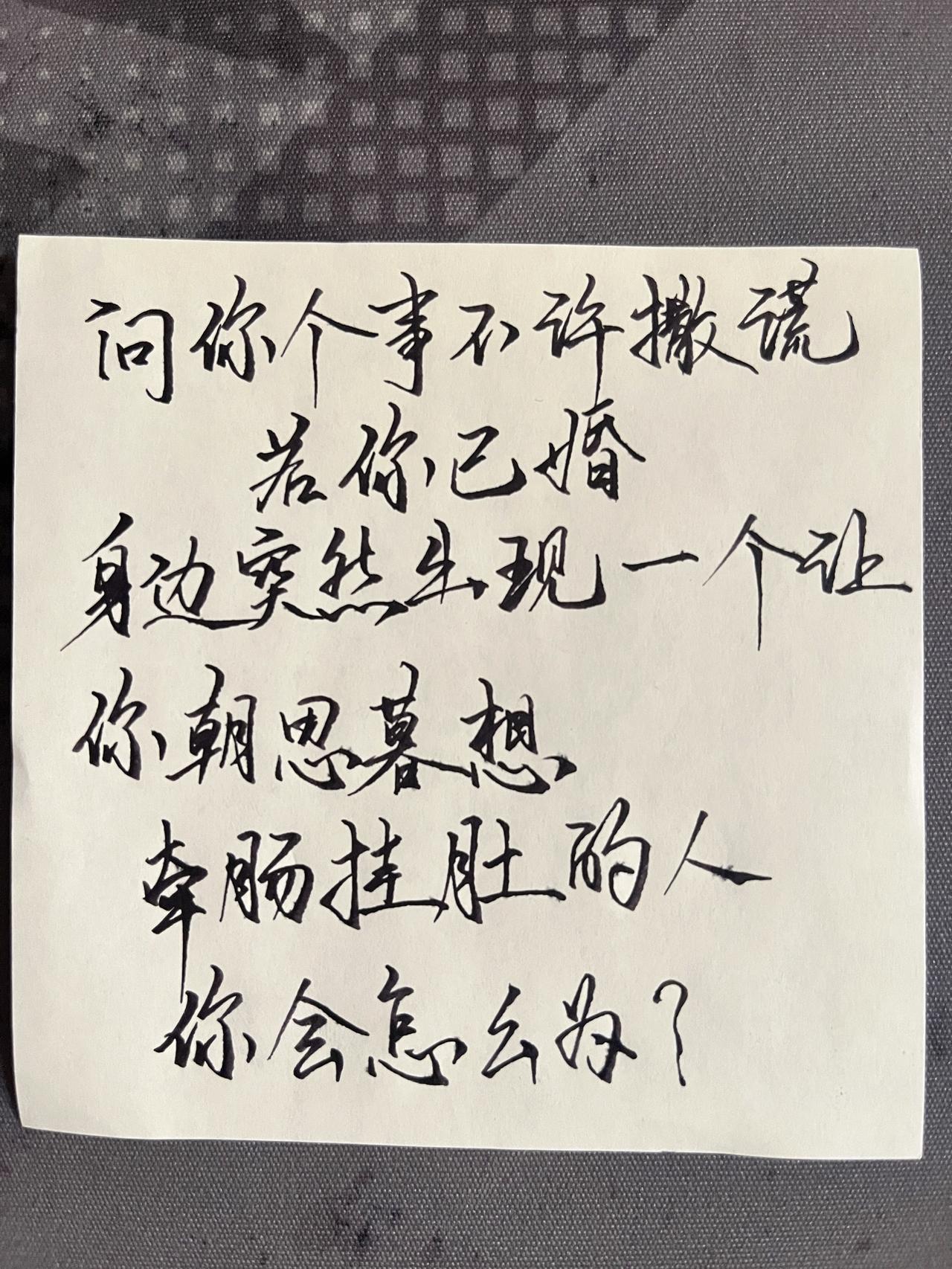 真实生活分享计划 练字技巧 练字 练字帖 热门
