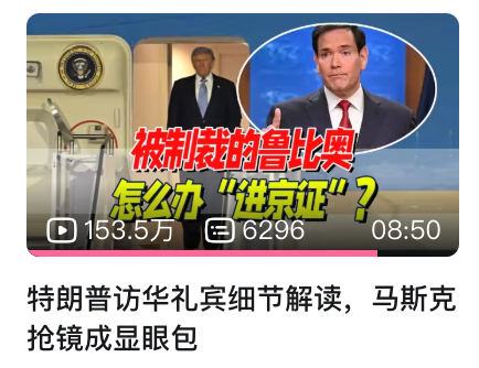 特朗普警告台独 晚宴最后的YMCA说明不了啥，台面下的外交博弈远比表面热闹。在小