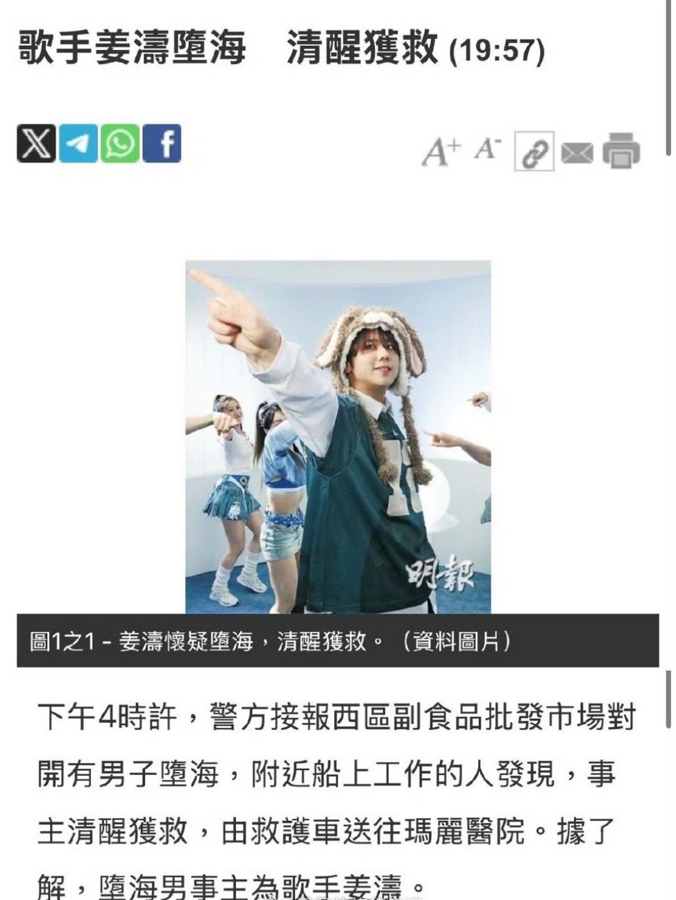 姜涛坠海我的妈呀，香港顶流姜涛坠海了 ​​​