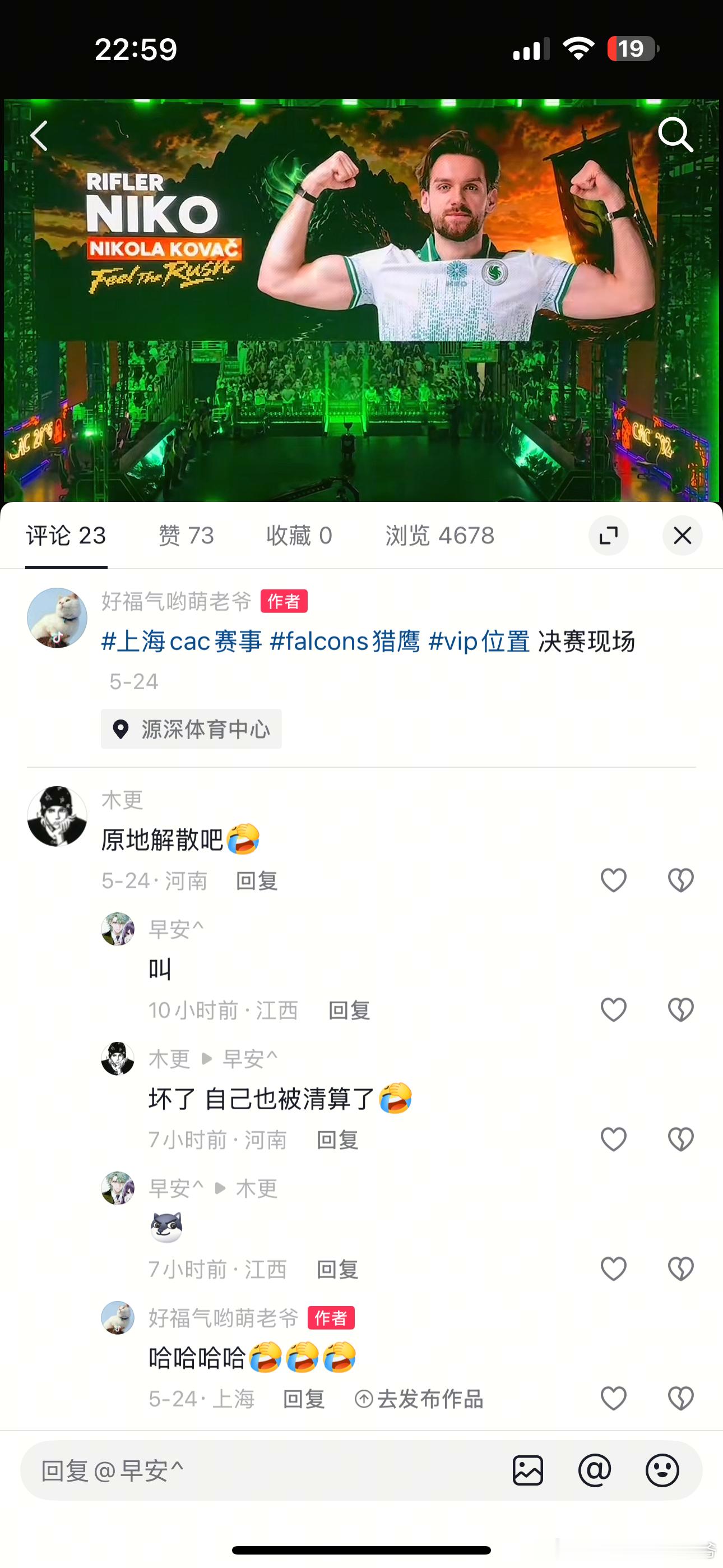 上海cac时候发的，笑死我了，评论来清算了