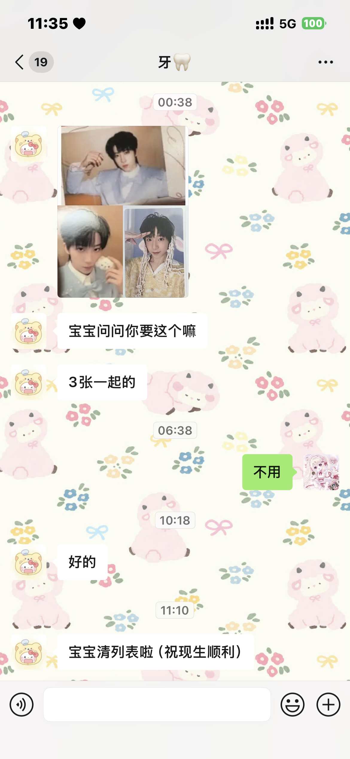 啥意思[費解] ​​​