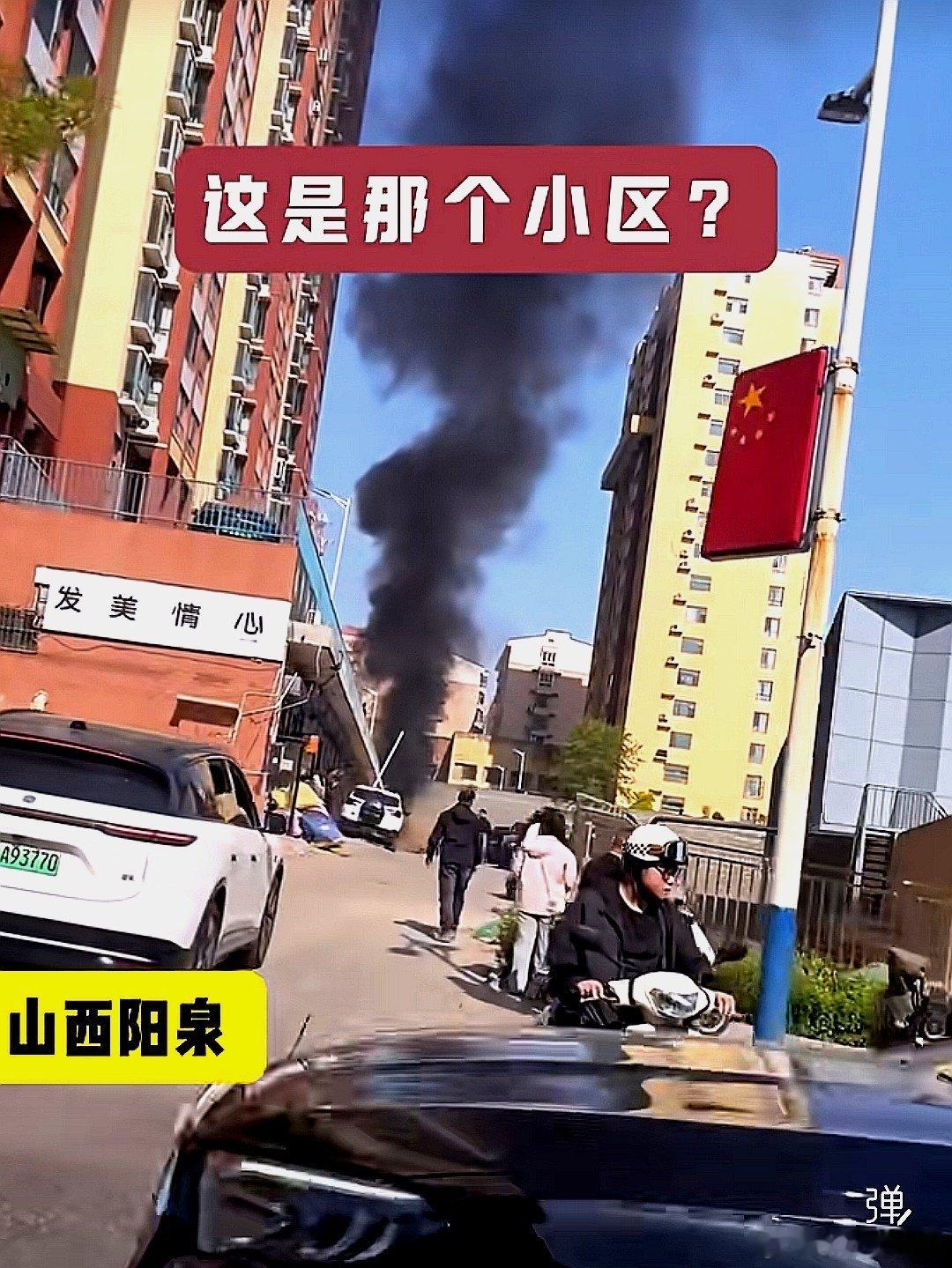 中国大陆山西省阳泉市 