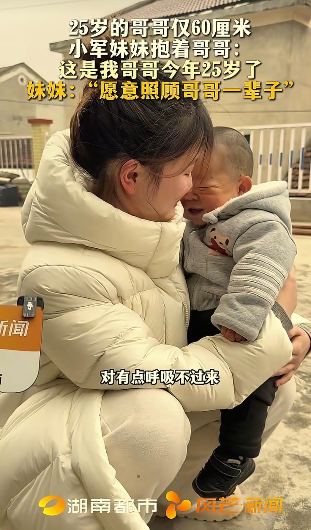 益阳桃江，25岁的男子王军民有先天性心脏病，以及其它身体原因，一直没有发育，身高