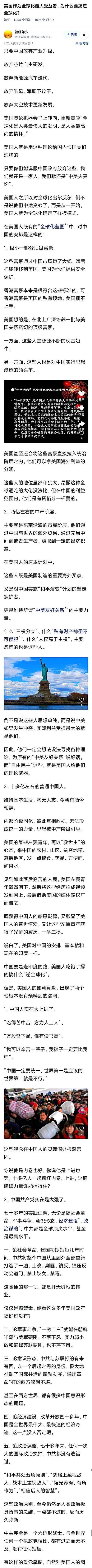 美国想要的全球化：顶尖高端自己直接掌握。中高端由日韩德国这些美国驻军的国家掌握，