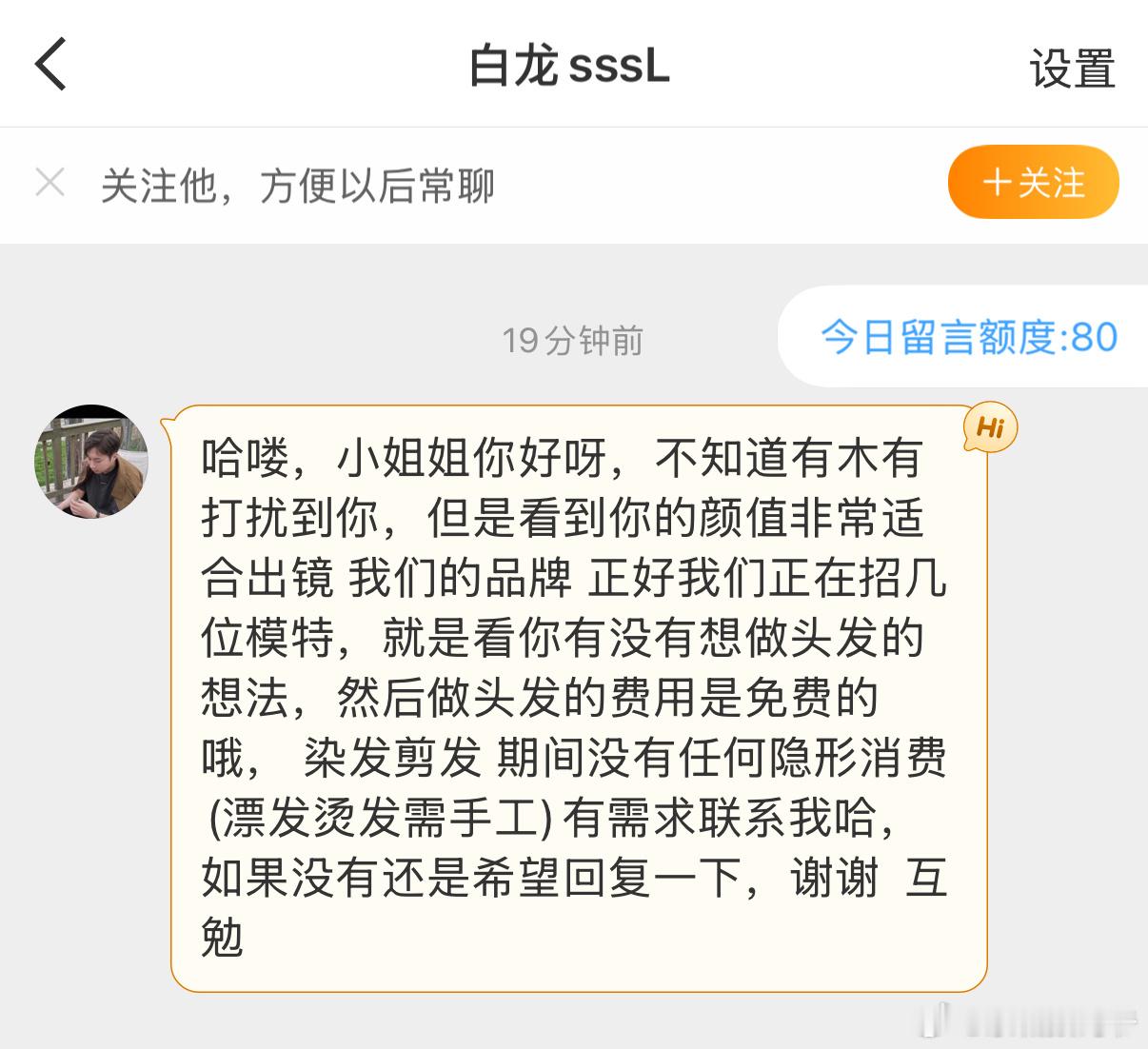 可惜了，眼神有问题[doge] ​​​