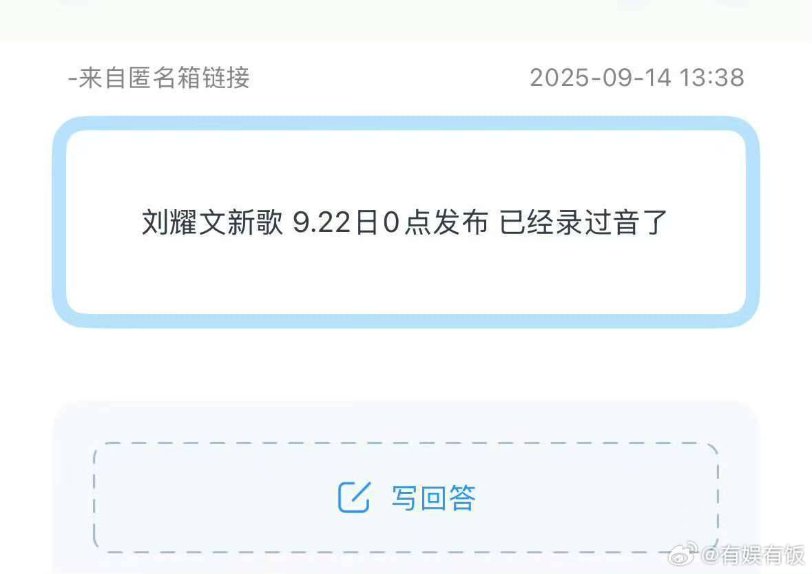 刘耀文生日有新歌网传刘耀文生日有新歌刘耀文生日有新歌，行，真是不错 ​​​