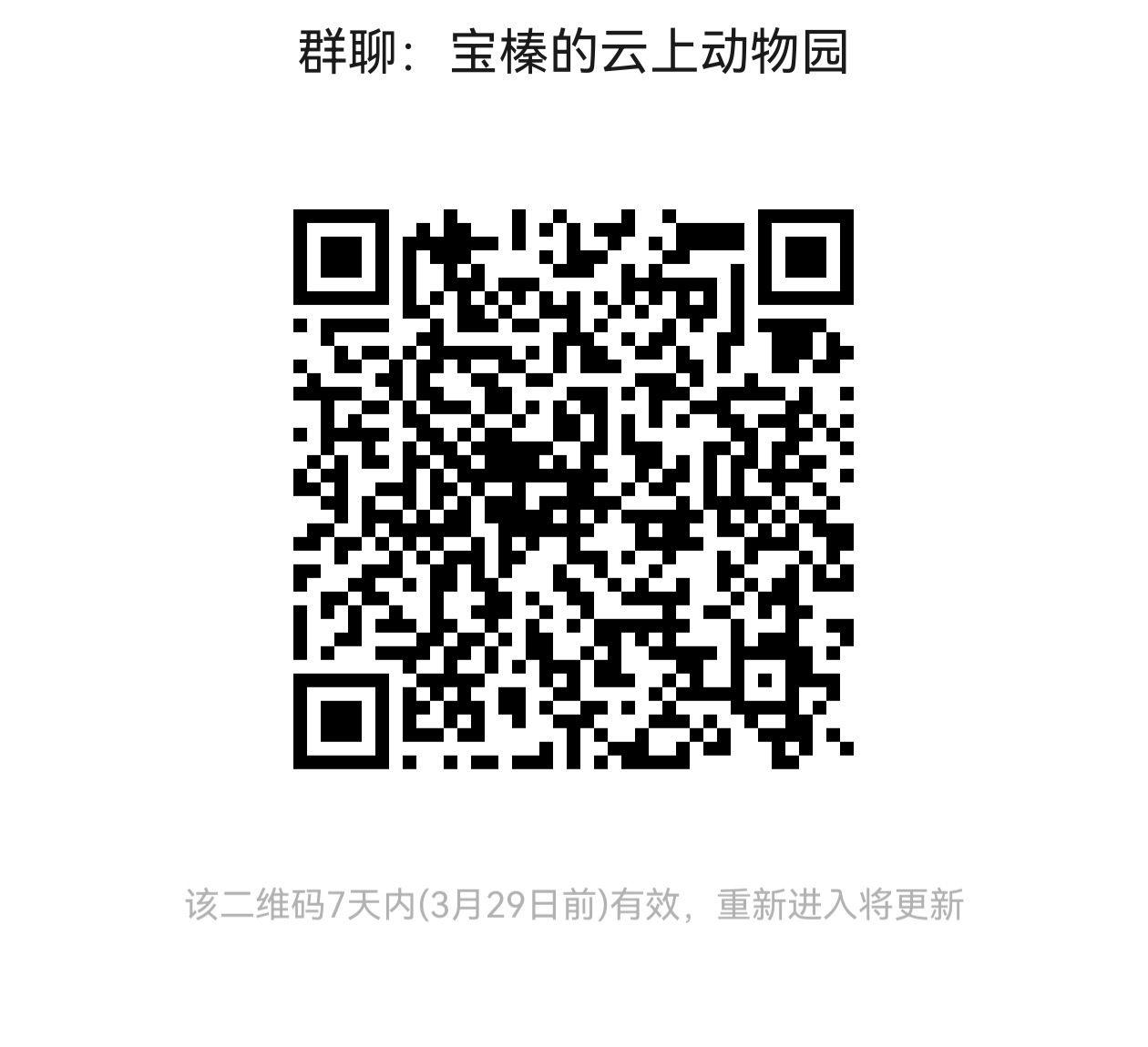 【留言里抓10位铁粉小可爱！每人50的红包，谢谢大家一直以来的支持和不离不弃】之