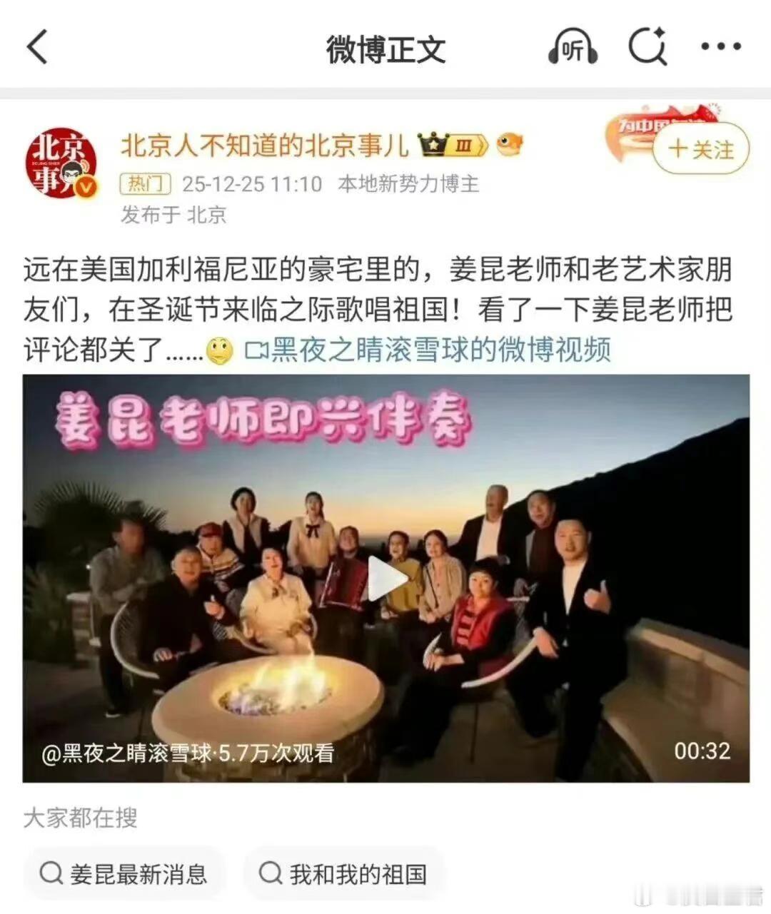 此生无悔入华夏，家住加利福尼亚？央视网昨天报道，圣诞节本该是美国一年中最欢乐的时